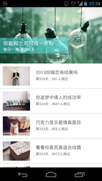 每日一美发软件