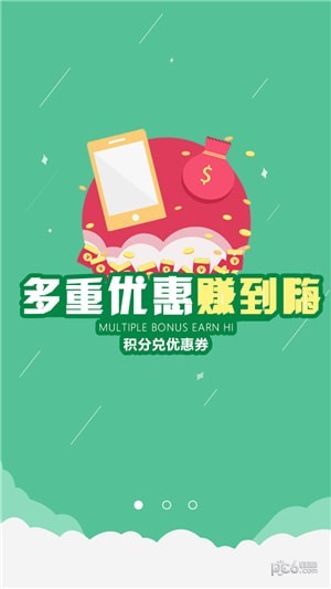 垃圾小子软件