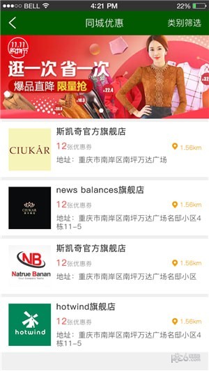 垃圾小子软件