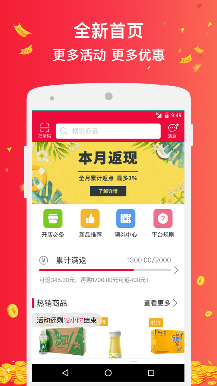 掌上快币软件
