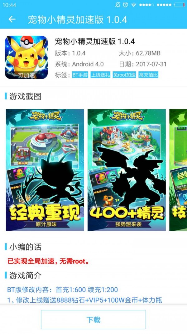 酷鱼游戏助手软件