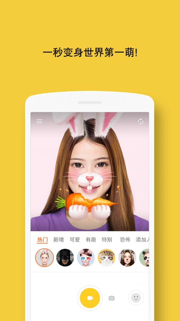 B612軟件