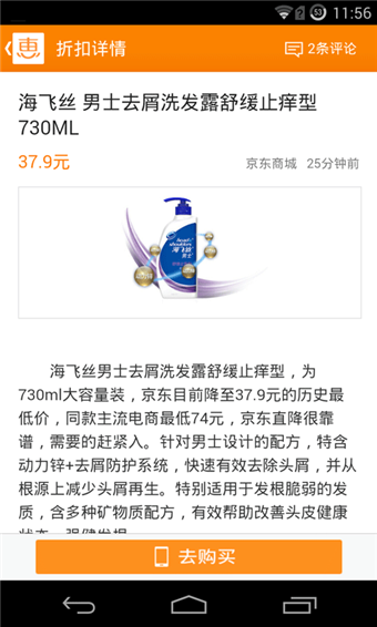 惠惠购软件
