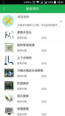 云家软件