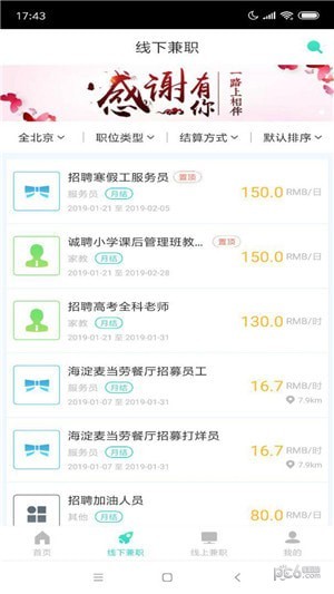 学生赚钱儿软件
