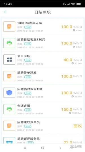 学生赚钱儿软件