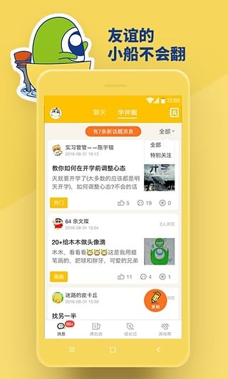 云南省第三届中小学法律知识竞赛软件