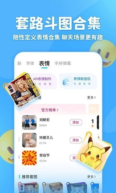 章魚(yú)輸入法極速版軟件
