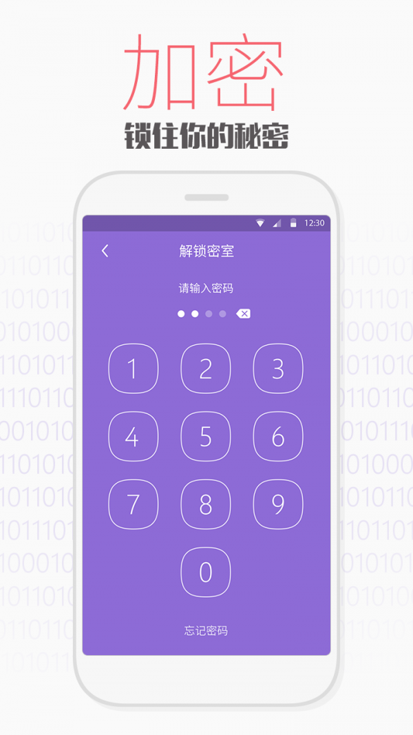 手機文件編輯管理器軟件