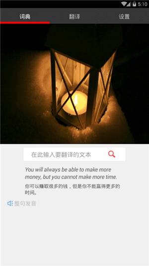 翻译大全软件