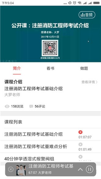 老妖精消防软件