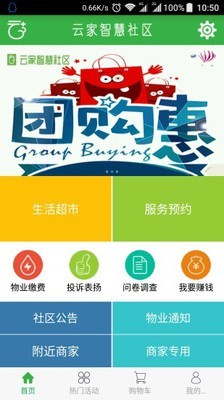 云家软件