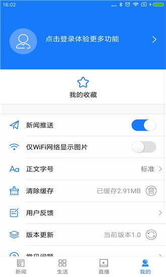 掌上双鸭山软件