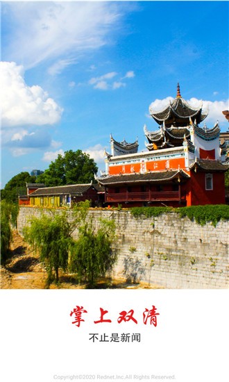 掌上双鸭山软件