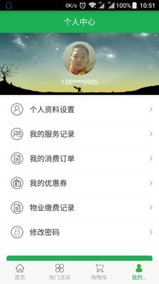 云家软件