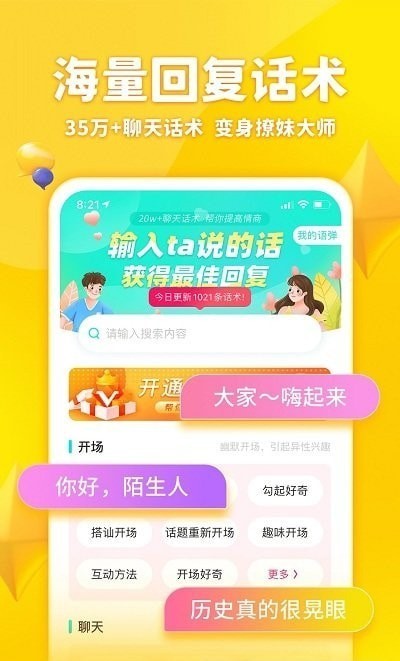 章魚(yú)輸入法極速版軟件