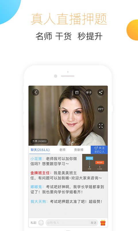 建造师毙考题软件