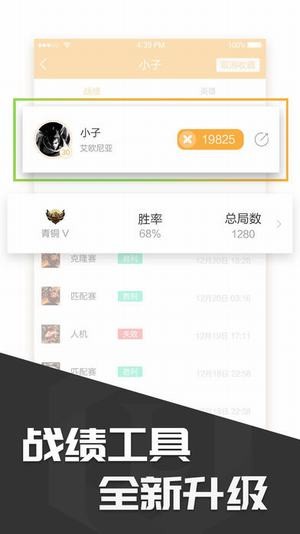 lol秒选英雄工具软件