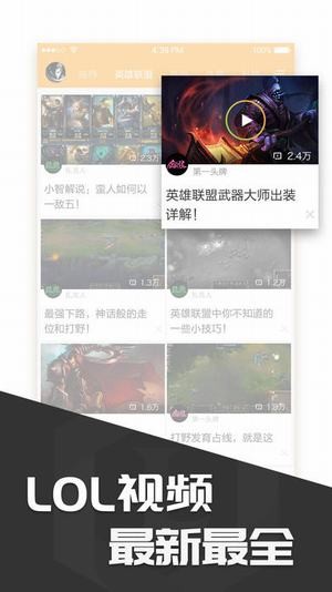 lol秒选英雄工具软件