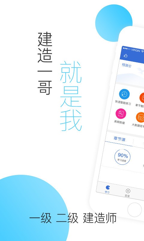 建造师毙考题软件