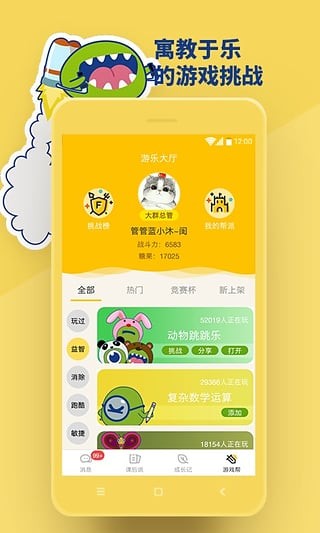 云南省第三届中小学法律知识竞赛软件