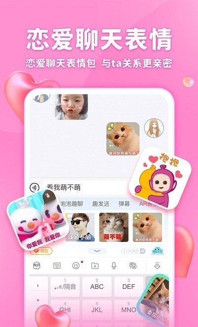 章魚(yú)輸入法極速版軟件