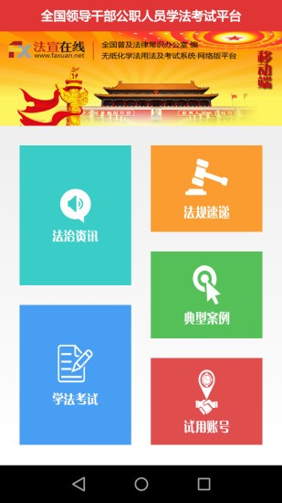内蒙古志愿云软件