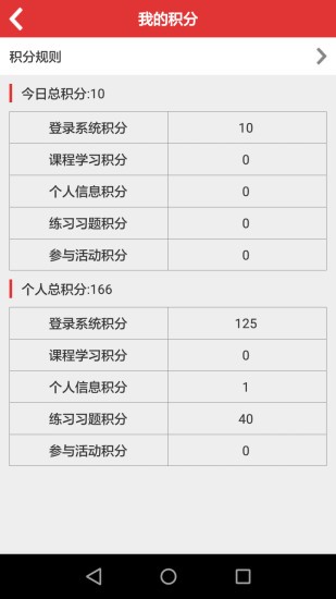 内蒙古志愿云软件