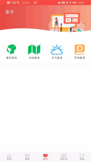 冀云武安軟件