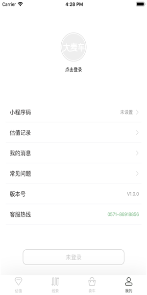 大麦软件