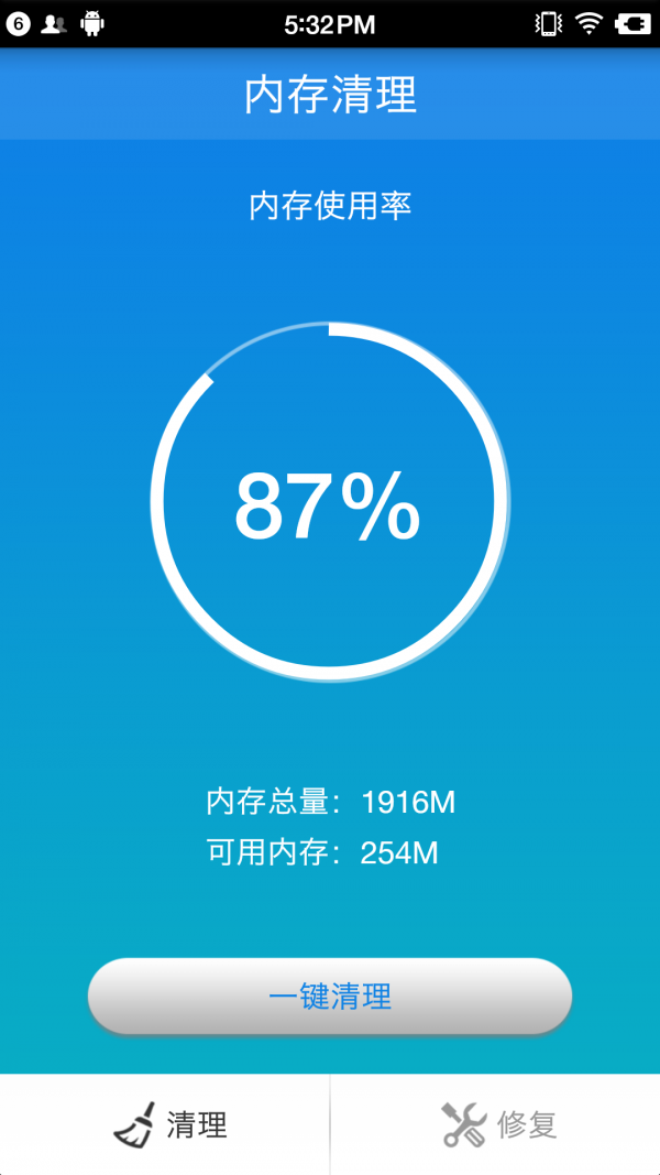 內存清理助手軟件