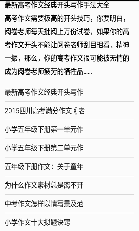 小初高同步课堂软件