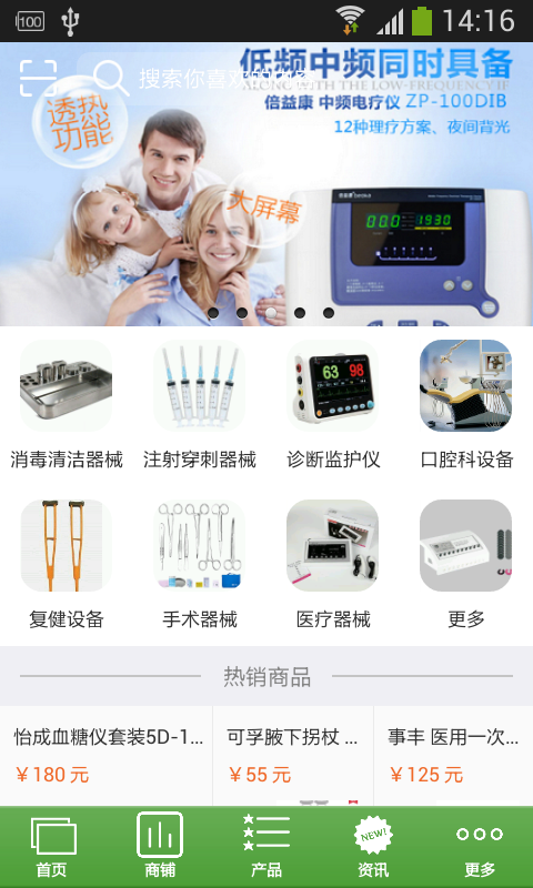 四川醫療器械網(wǎng)軟件