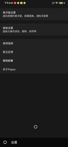 POPMI软件