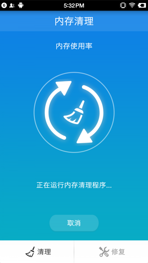 內存清理助手軟件