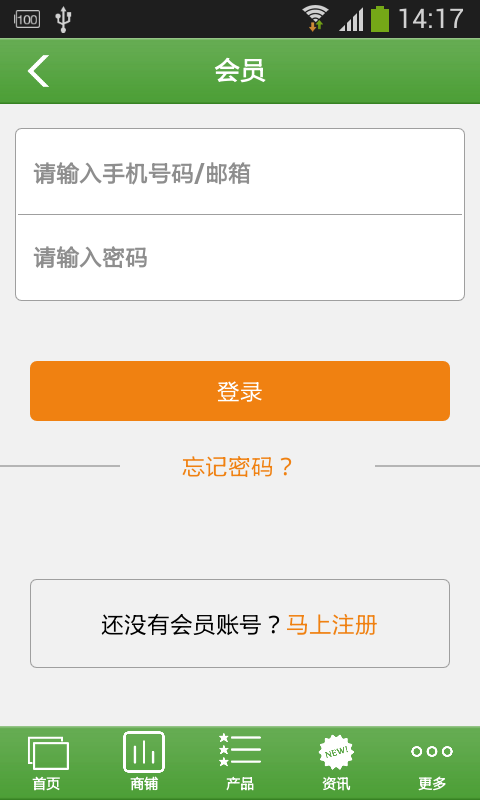 四川醫療器械網(wǎng)軟件