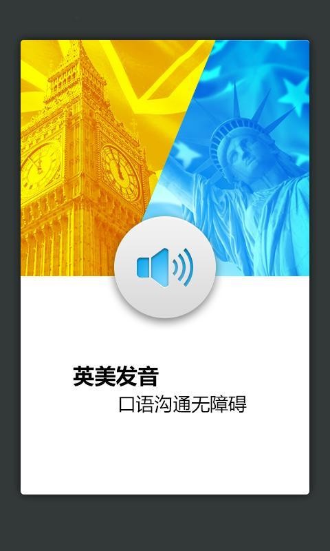 外教社商务英语词典软件