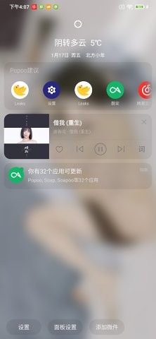 POPMI软件