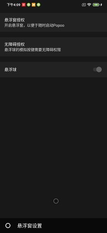 POPMI软件