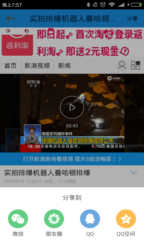 微商分享推广软件