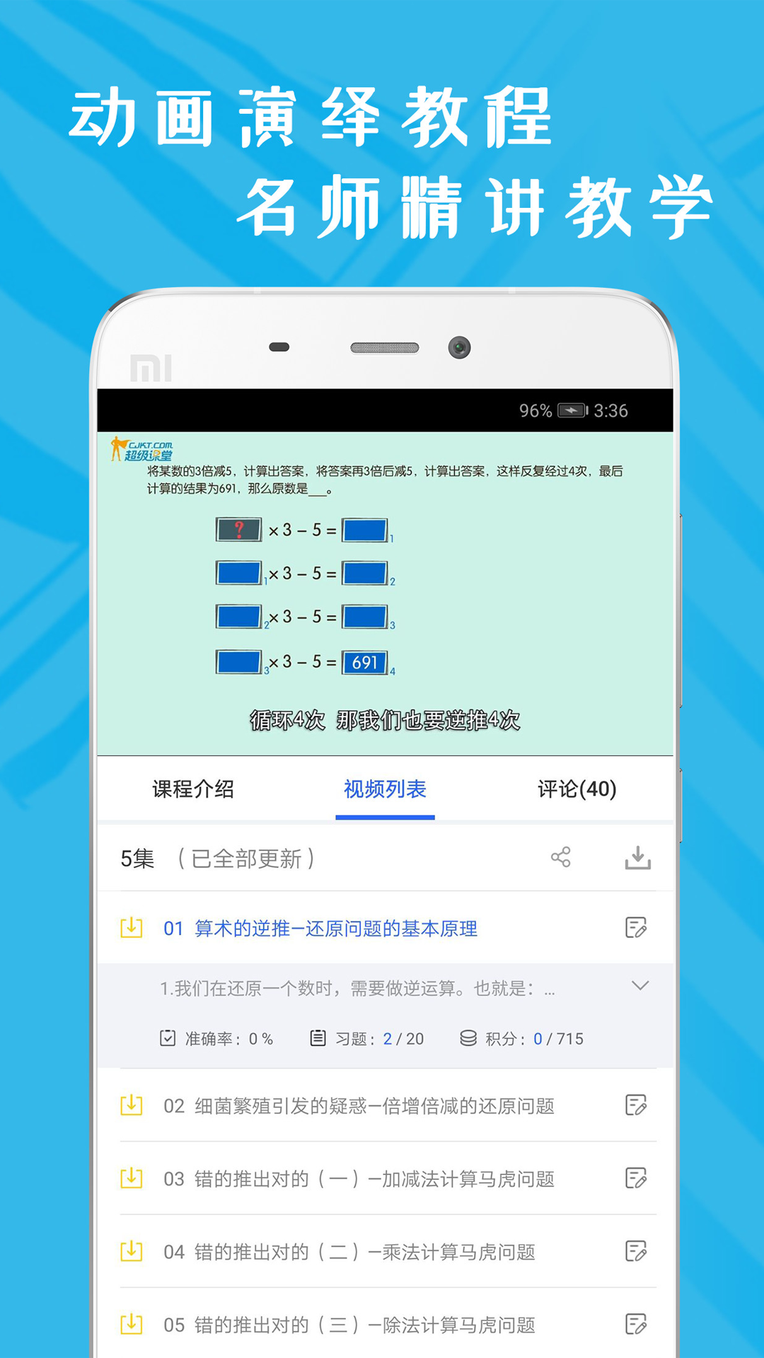 小学五年级语文下册软件