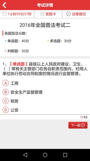 内蒙古志愿云软件