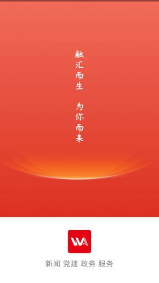 冀云武安軟件