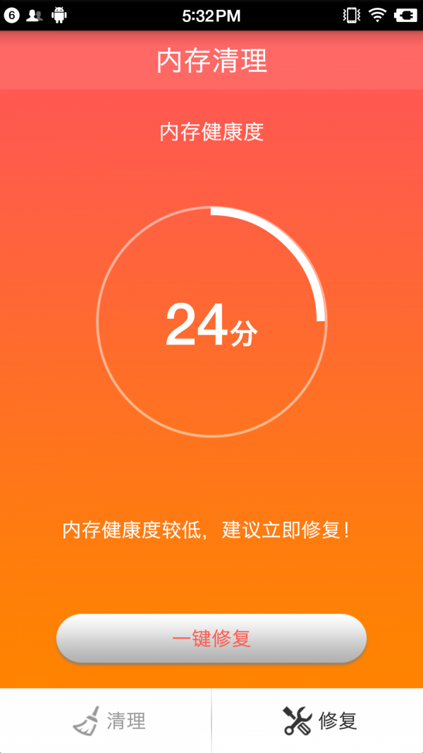 內存清理助手軟件