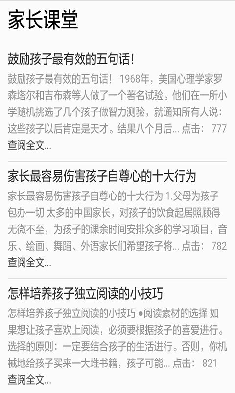 小初高同步课堂软件