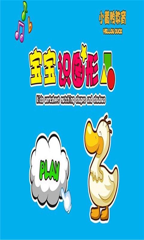 宝宝图卡字母篇软件