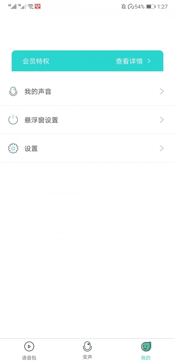 小寶語(yǔ)音包變聲器軟件
