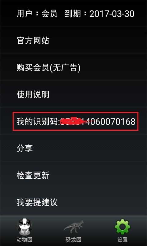 寶寶動(dòng)物認知軟件