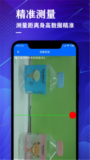 测距仪工具箱软件
