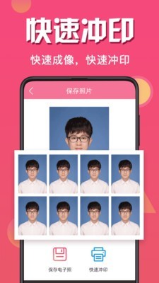 最美證件照專(zhuān)業(yè)版軟件